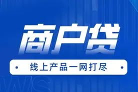 各大银行火爆的商户贷产品攻略（建议收藏）图片