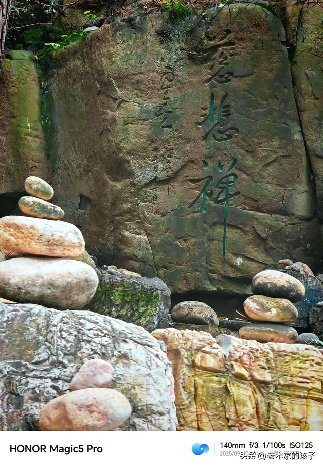 天龙山秘境