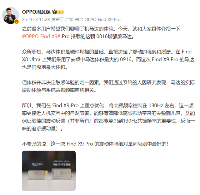 长假第四天：vivo、OPPO、小米操作完全不同