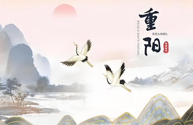 明日重阳节，牢记“1不去，2不出，3不碰，4要吃”，老传统不迷信