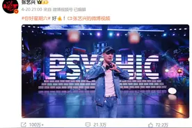 张艺兴被上诉！竟然还在浙江开庭？图片