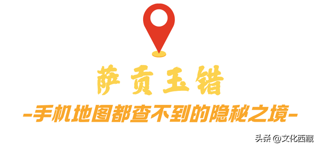 一路太多美景！离开浪浪山，去西藏这里开启一场山野漫游！
