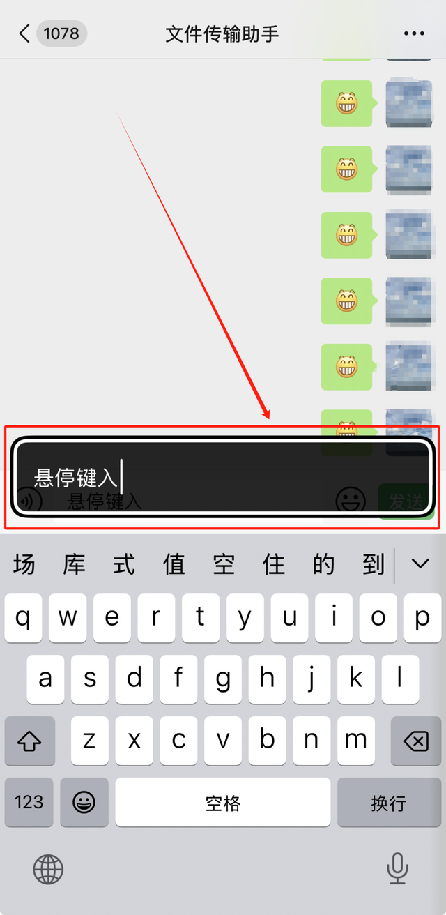 【苹果手机】如何开启悬停键入功能