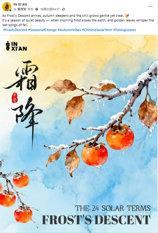 海外社交媒体上的“西安声音”（10.21-10.31）