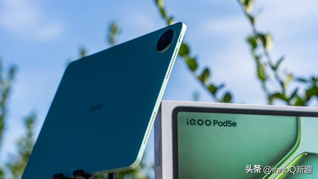 1999起！iQOO Pad5e正式发布：骁龙8加持的12.1英寸游戏大平板