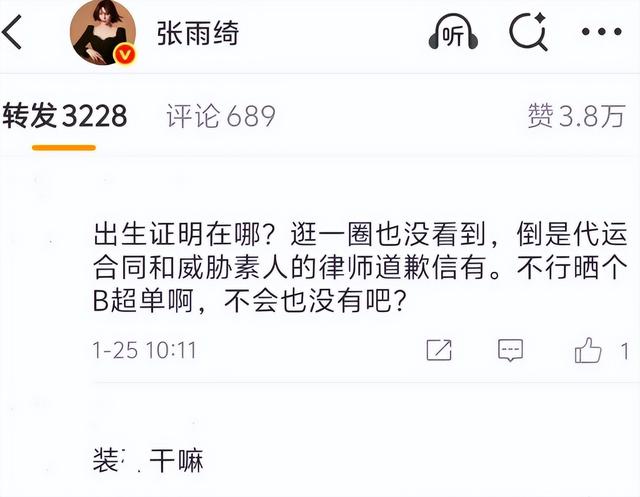 国家出手，张雨绮恐彻底凉凉！私生活再添实锤	，不止代孕这么简单