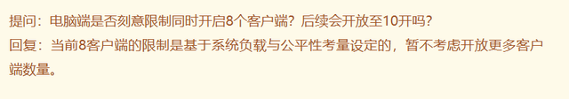 《梦幻西游》电脑版成都站策划与玩家问答回顾：互通版不考虑多开