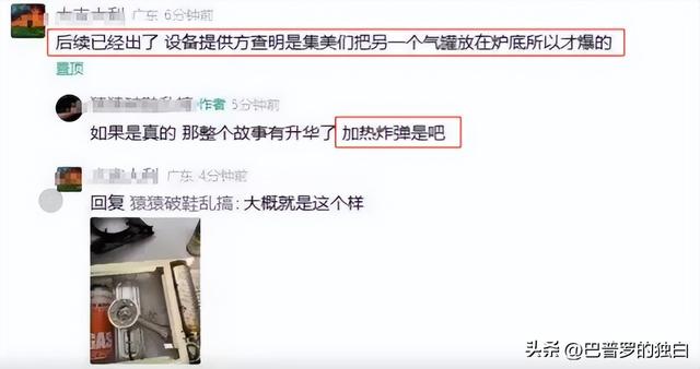 全女野营卡式炉爆炸后：甩锅商家失败，神操作被还原，曝更多细节