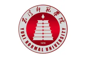 玉溪师范学院2024年报考全攻略及2023年分省分专业录取情况统计表图片