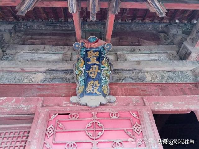 汾阳往事｜山西旅游记录——汾阳后土圣母庙（三）