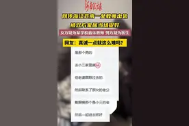 浙江一女教师出轨现场曝光，丈夫崩溃怒吼：怎敢如此图片