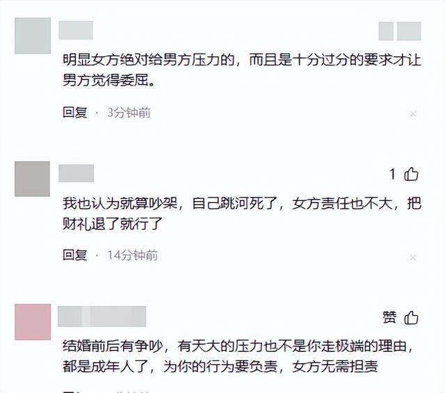 新郎跳河真相大白！双方激烈争吵，女方自认无责，最后1句话曝光