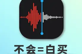 关键时刻留下证据‼️ iPhone一键录音太好用啦图片