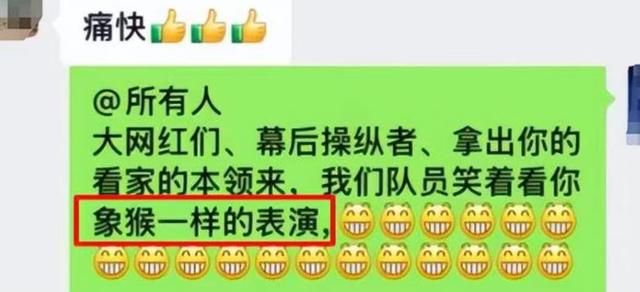 央媒怒批！领队拒认错，真实目的被扒，群里的聊天记录让网友炸锅