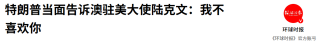 特朗普宣布大胜，中国伙伴出手，签85亿稀土大单，助美解决卡脖子