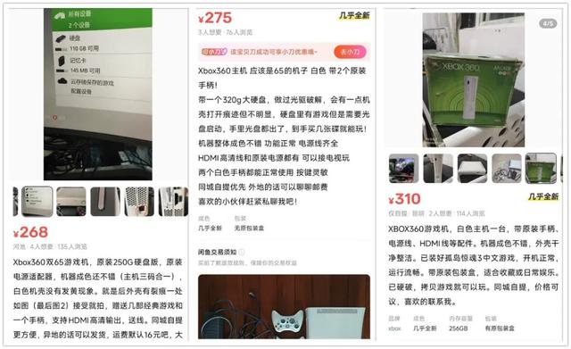 268元的XBOX360游戏机，完美破解玩到爽，还支持体感！