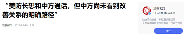 果然不出所料：九三阅兵将至，台海出现新情况，五角大楼急找大陆
