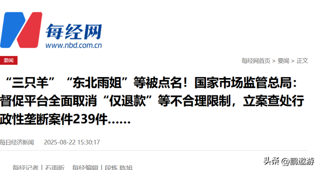 国务院出手！2位网红坑惨老百姓，捞金不择手段，各个不值得同情