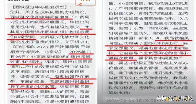 墙倒众人推！郭德纲被官方约谈仅3天，令人担心的事还是发生了