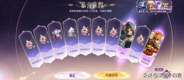 王者荣耀铠、李白无双皮肤祈愿测试，有坑需要避