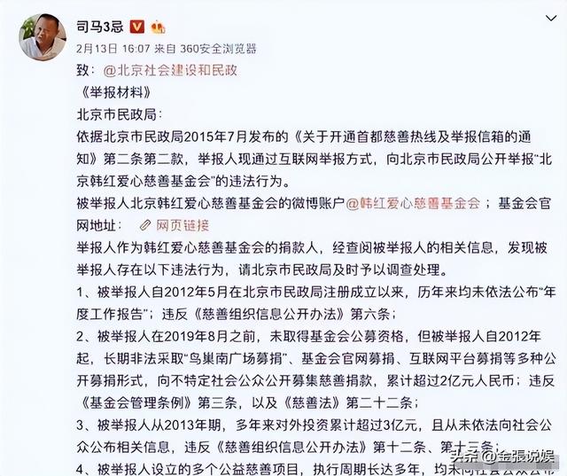 贪污上亿、假慈善？被实名举报的韩红，如今连坐椅子都成了"错"