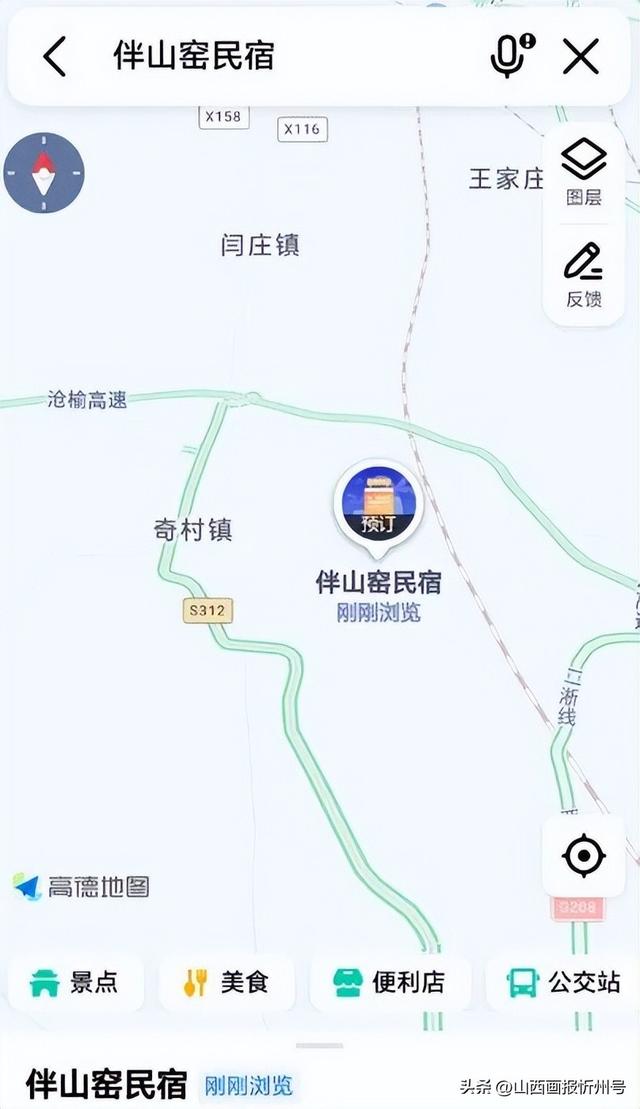 又见奇村 | 你知道吗？南高藏着一个“窑洞秘境”！