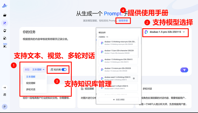 学用系列｜手把手教你用 PromptPilot：提示词优化工程终结者？