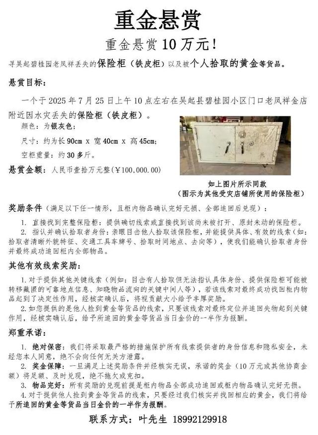 陕西黄金被洪水冲走金店店内监控画面曝光！老板称损失1700万元没有保险，相关部门暂无调查结论