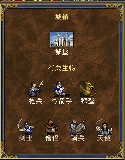 英雄无敌三九大种族开局攻略