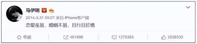钱再多有什么用！曝马伊琍离婚6年后隐婚，原来文章早看透她了