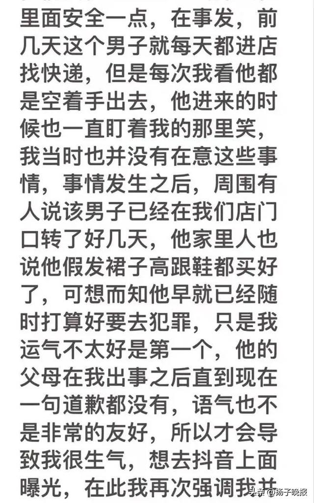 浙江公厕被陌生男子殴打20分钟的女孩确诊白血病：我真的不想死