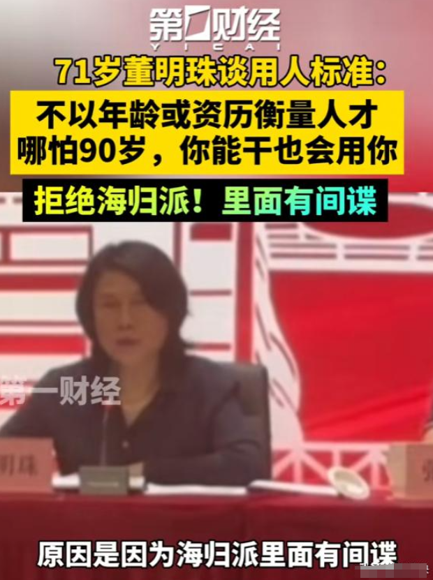 国产芯被窃取！内鬼海归身份曝光，董明珠说的话，终于有人信了