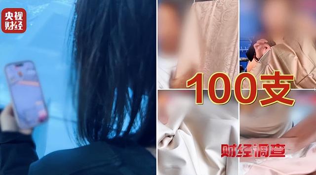 假标签、假材质、假宣传！央视曝光直播间“高端四件套”猫腻