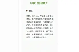 进入职场高情商自我介绍该如何说图片