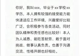 进入职场高情商自我介绍该如何说图片