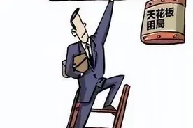 公务员晋升“年龄表”，超龄基本无望!图片