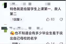 南方医科大招生，评论区“骂声”一片：领导没医德，教不出好医生图片