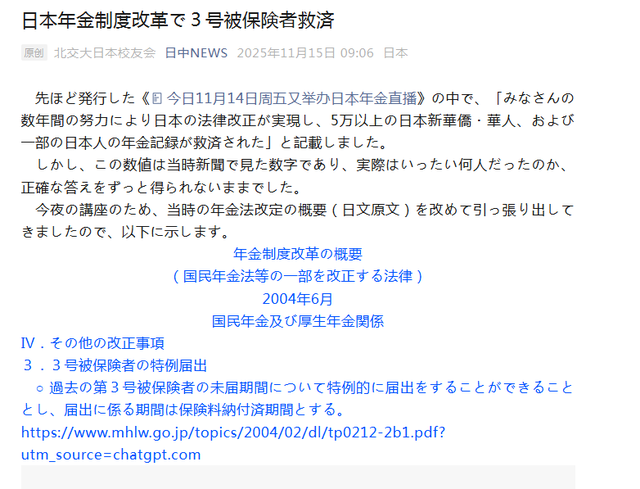 70岁送外卖的日本老人，不敢退休为活下去，繁华东京背后有多残酷