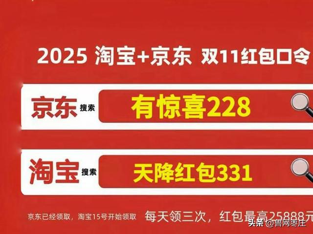 2025双十一京东怎么领大额优惠券？双十一口令已更新，京东服饰五折领取入口京东服饰优惠券