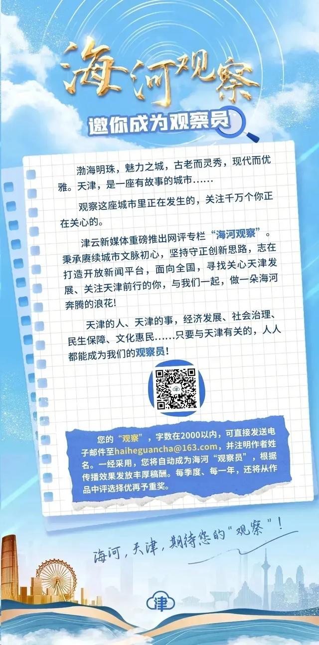 海河观察丨天津文化中心，何以成为城市“会客厅”的范本？