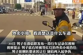 认怂了！北京小车撞外卖员后续：通告已发，乔某被刑拘，悔不当初图片
