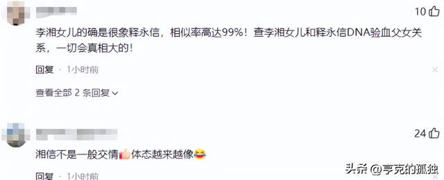 李湘不忍了！公开回应与释永信的真实关系，亲吻照的真相终于大白