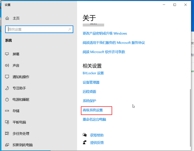 Windows 10 系统优化设置