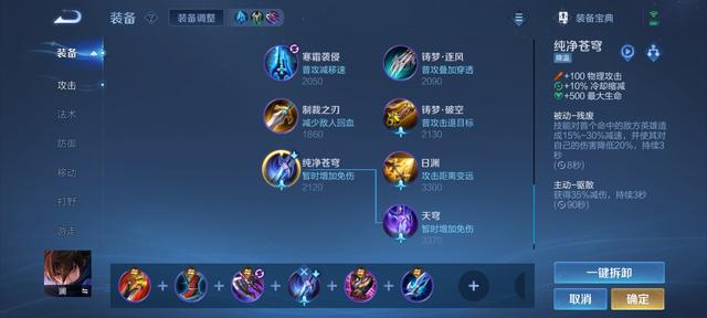 王者荣耀：全面解析攻击装搭配技巧，公式化出装教你玩会物理英雄
