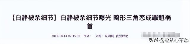 27岁结婚，28岁出轨，29岁被丈夫刺死，她告诫我们做人不能太贪心