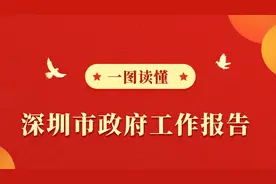 锚定GDP增速5.5%！深圳2025这么干→图片