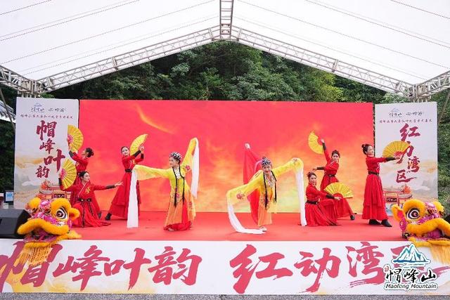 燃情全运，红动湾区，帽峰山第六届红枫观赏季盛大开幕