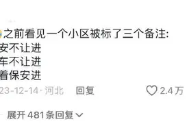 外卖小哥给顾客的备注大赏！笑不活了哈哈哈哈哈图片