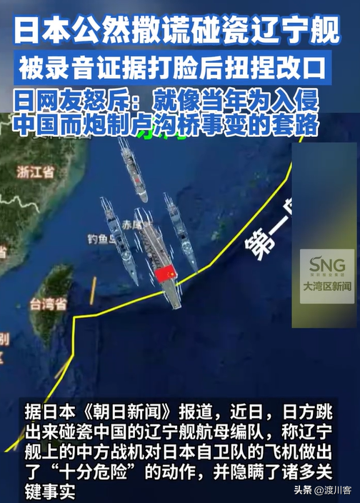 日本终于认清现实，和中国的差距藏不住了	，战机挑衅失败反遭驱赶