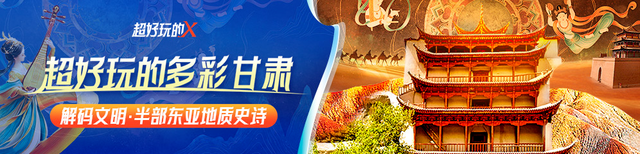 从过境到沉浸，携程景点玩乐助力甘肃入境游深度体验再升级